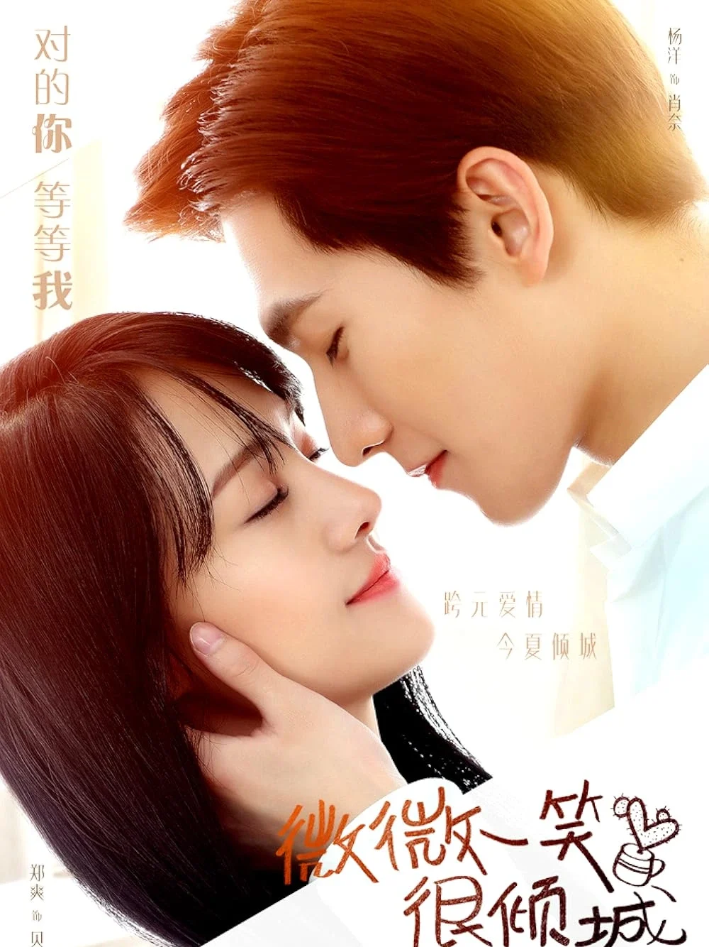 Best Romantic Chinese Dramas - love o2o